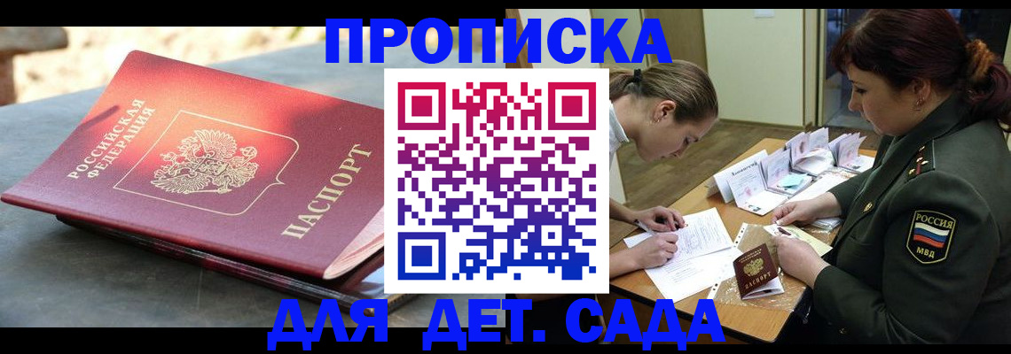 прописка для военкомата в Ялуторовске