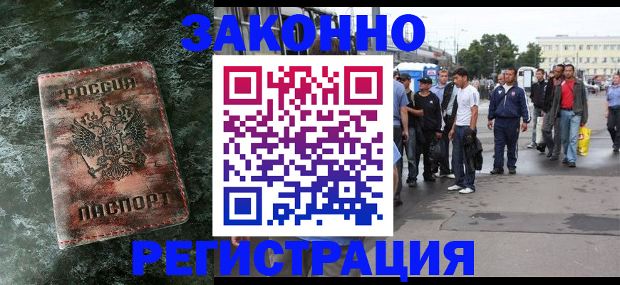 временная регистрация адрес в Ялуторовске