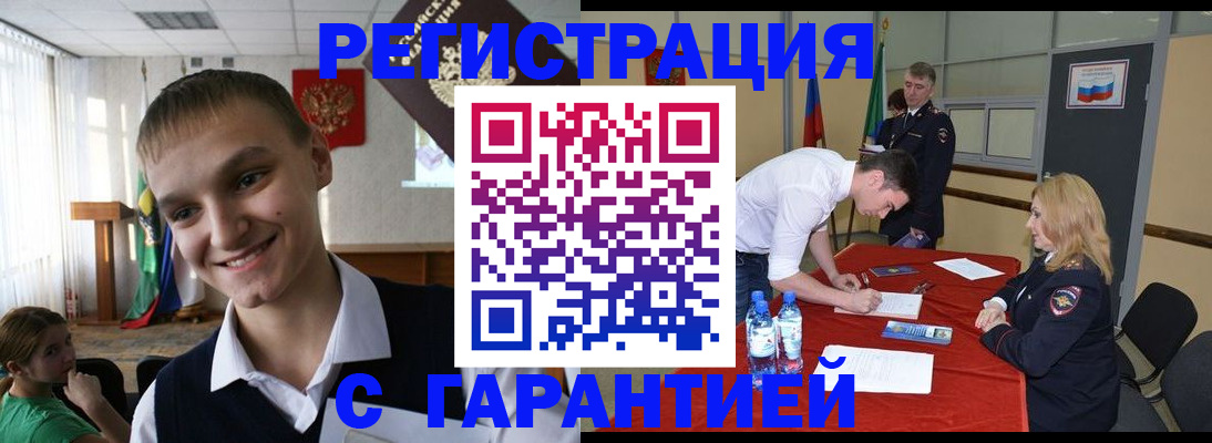 временная регистрация в Ялуторовске