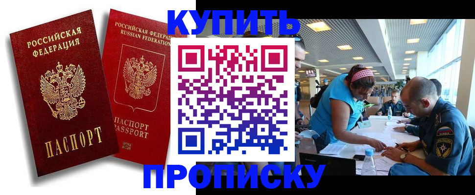 прописка иностранных граждан в Ялуторовске