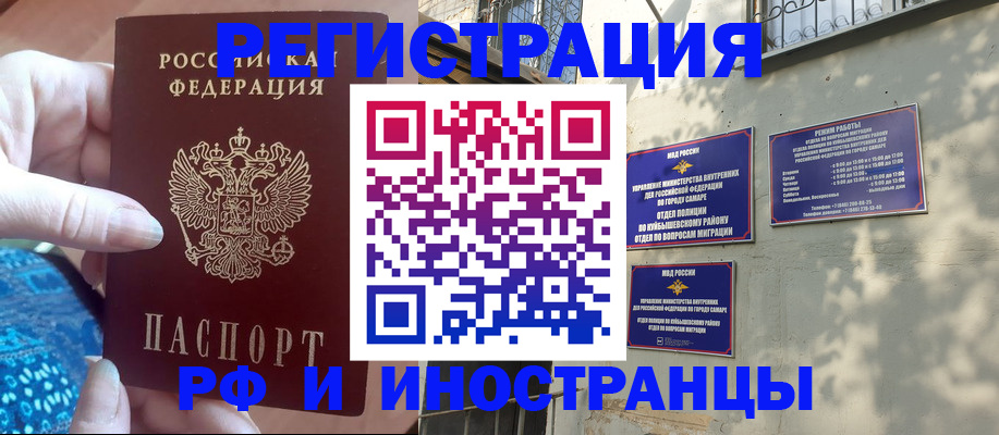 временная регистрация купить в Ялуторовске