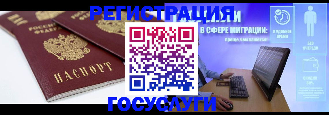 прописка 2025 в Ялуторовске