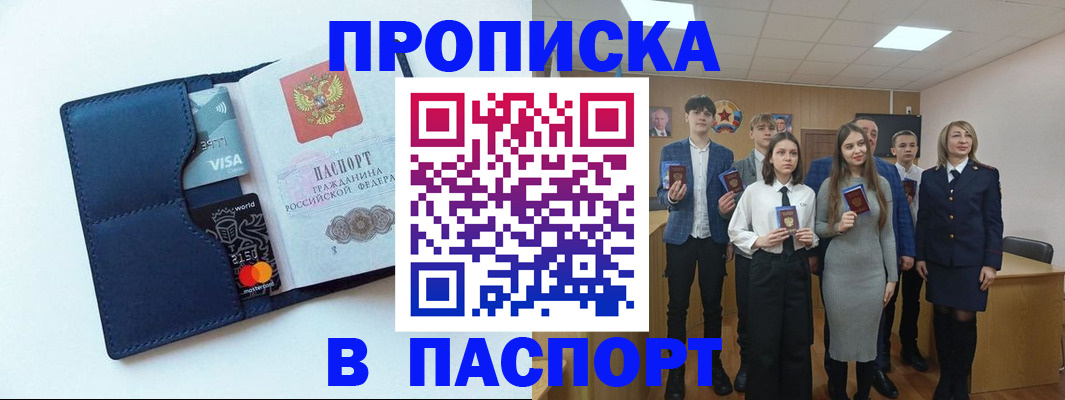 временная регистрация собственник в Ялуторовске
