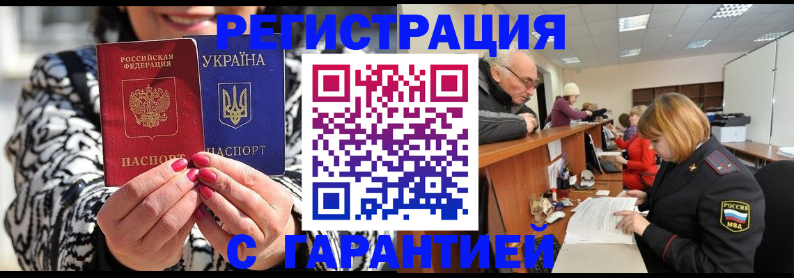 прописка для военкомата в Ялуторовске