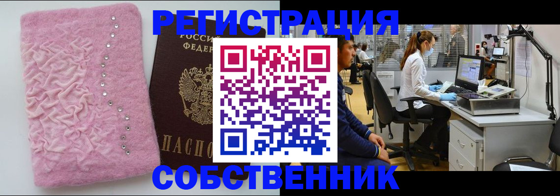 временная регистрация для школы в Ялуторовске