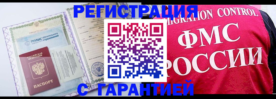временная регистрация для школы в Ялуторовске